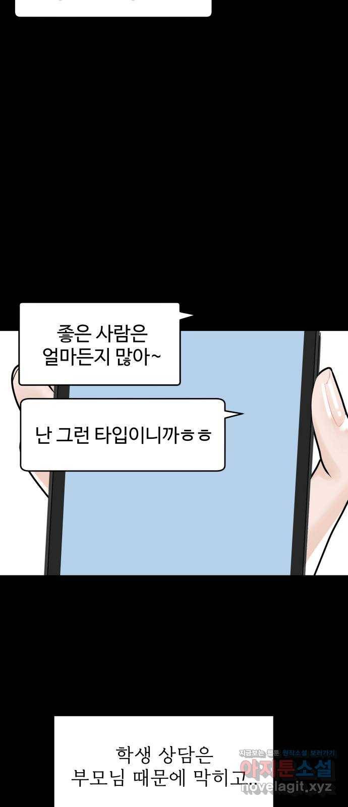 1을 줄게 42화 27