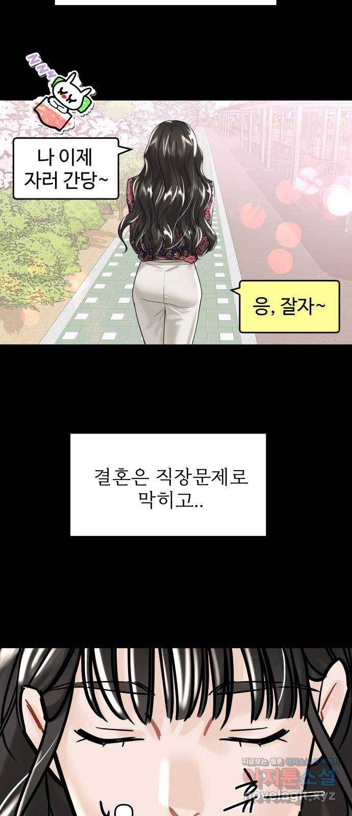 1을 줄게 42화 28