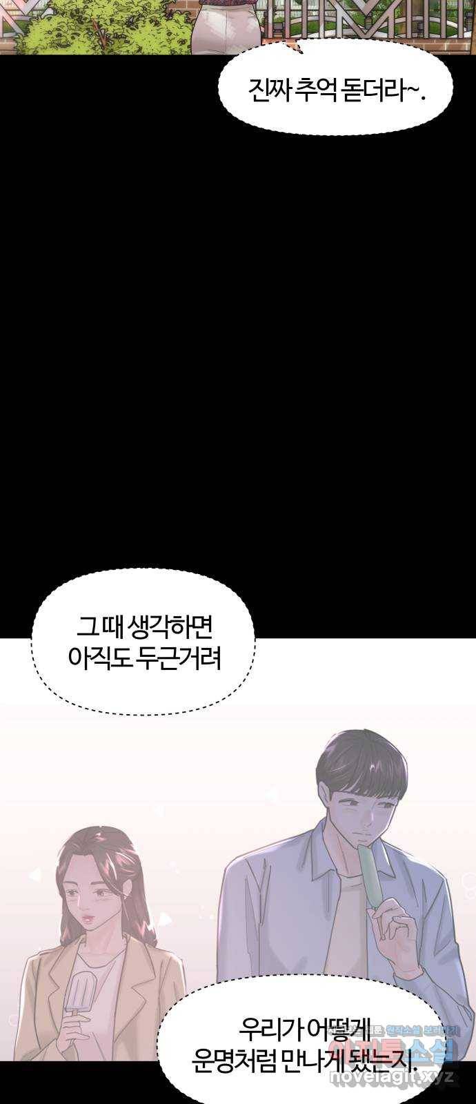 1을 줄게 42화 32
