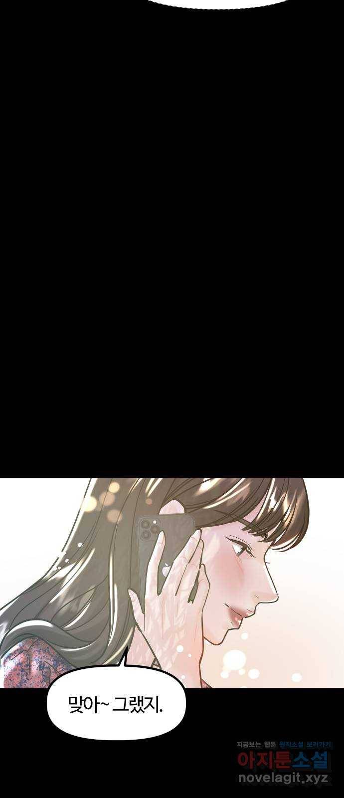 1을 줄게 42화 33