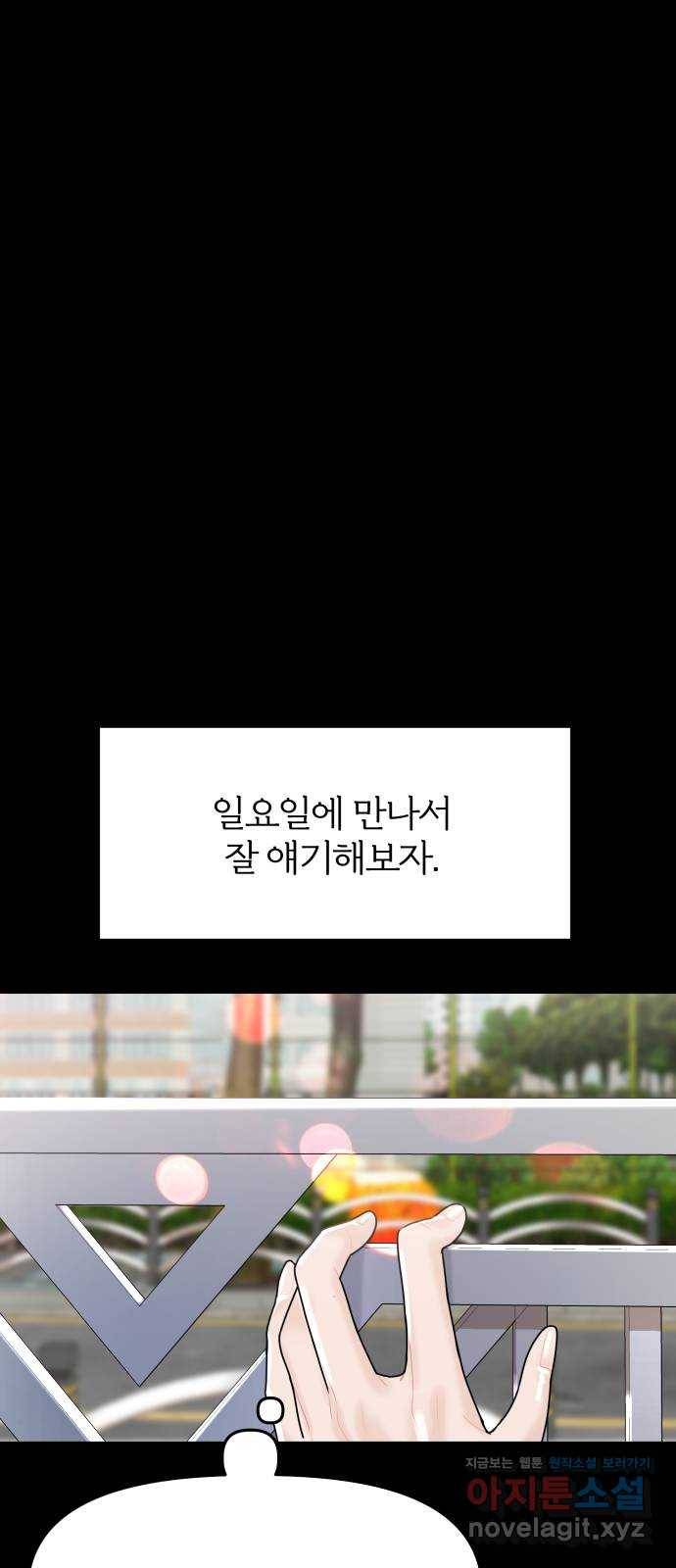 1을 줄게 42화 34