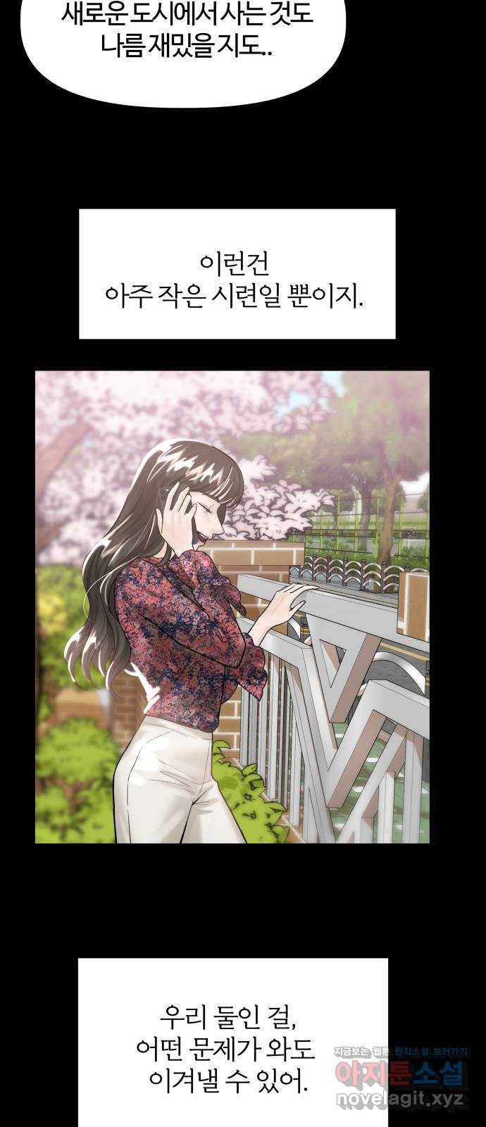 1을 줄게 42화 35