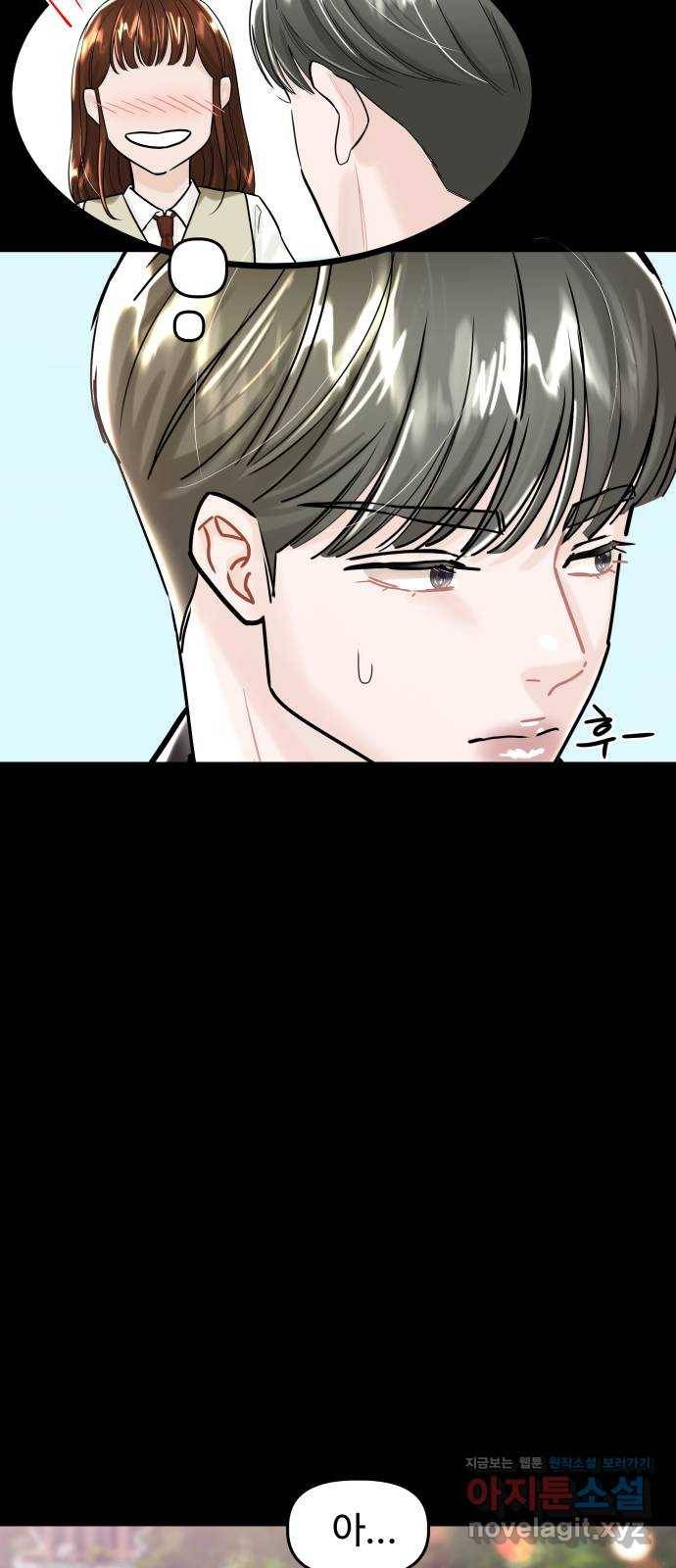 1을 줄게 42화 39