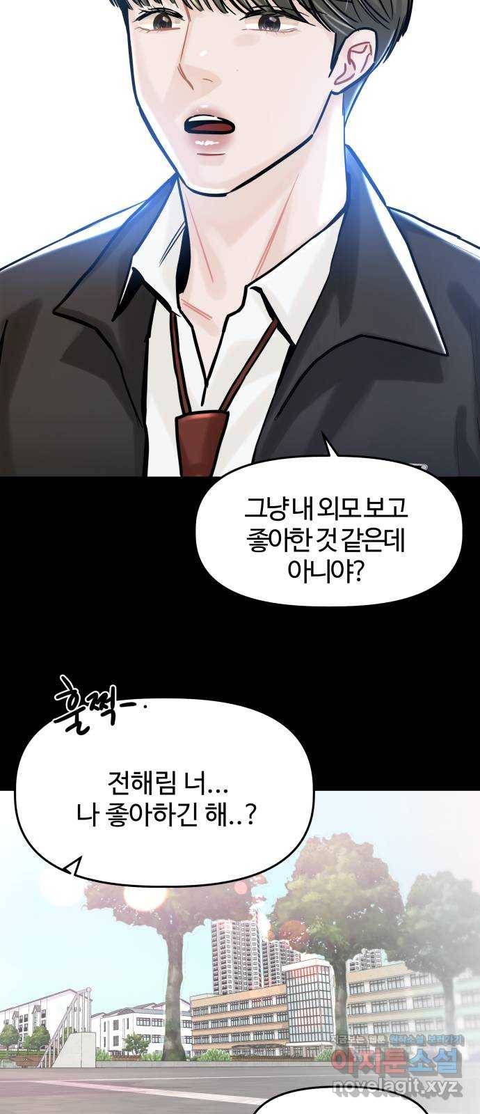 1을 줄게 42화 48