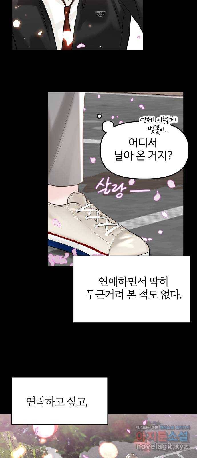 1을 줄게 42화 53