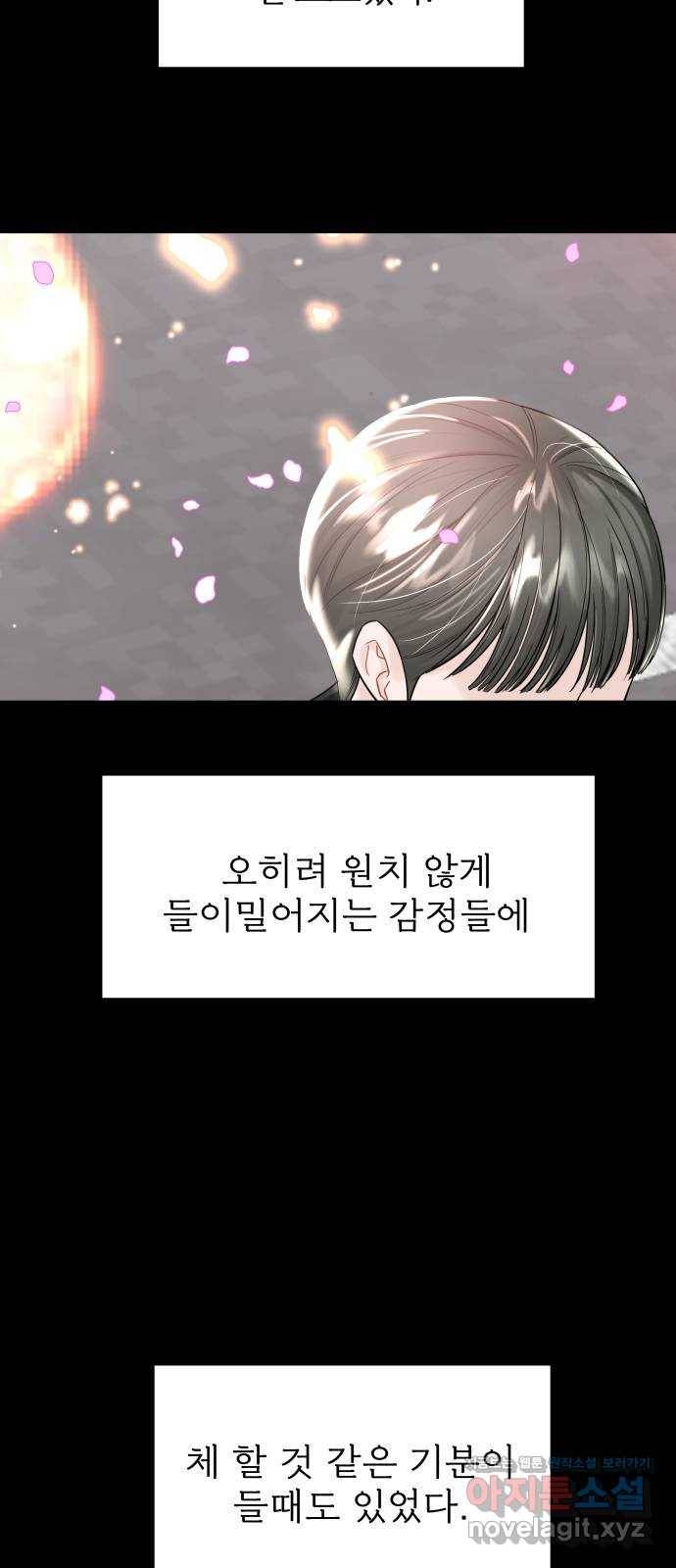 1을 줄게 42화 55