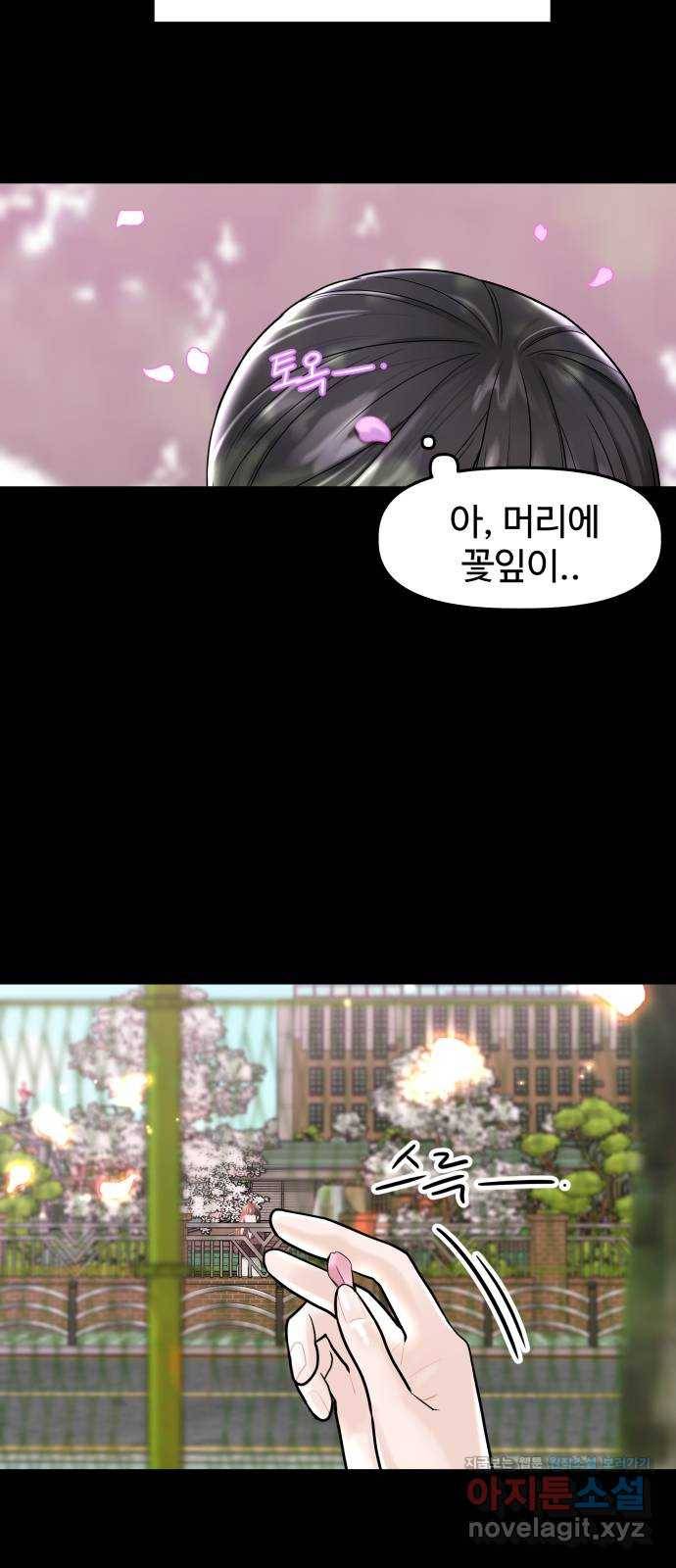 1을 줄게 42화 56