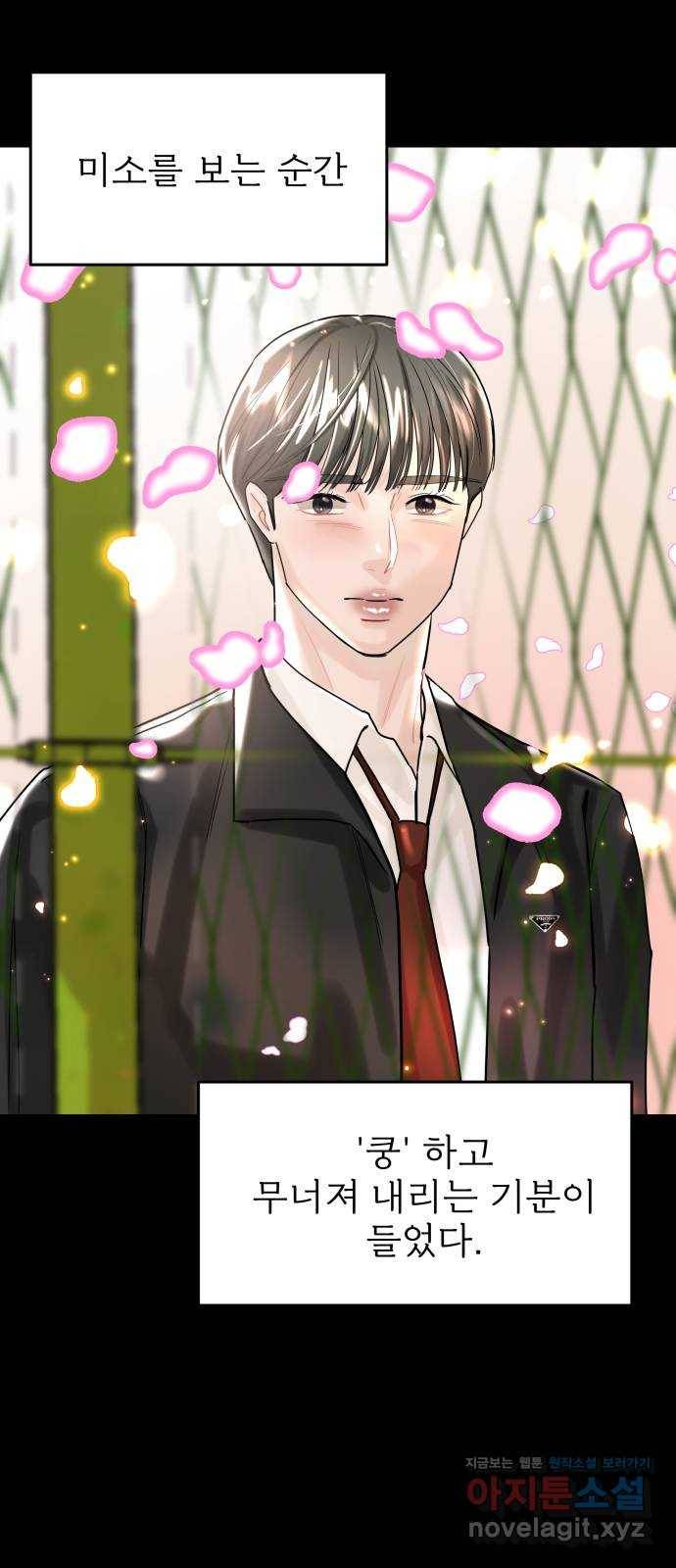 1을 줄게 42화 59