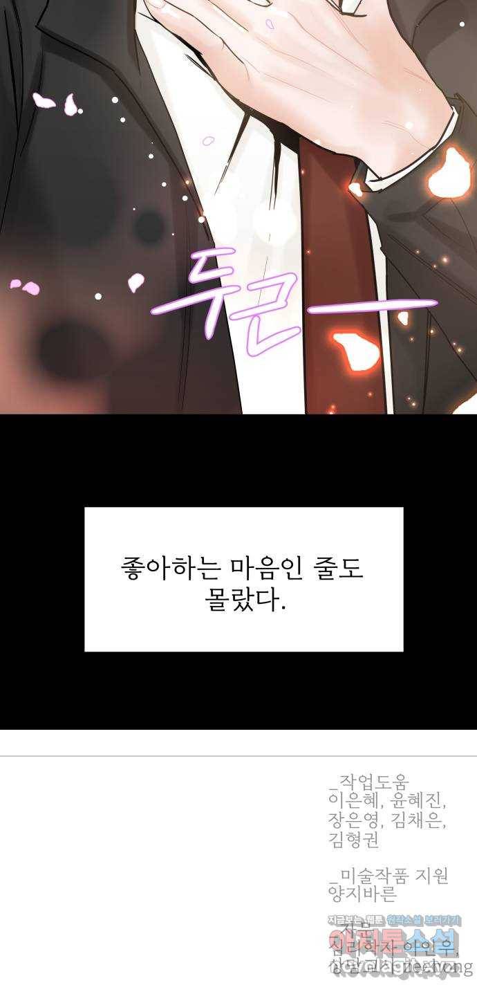 1을 줄게 42화 63