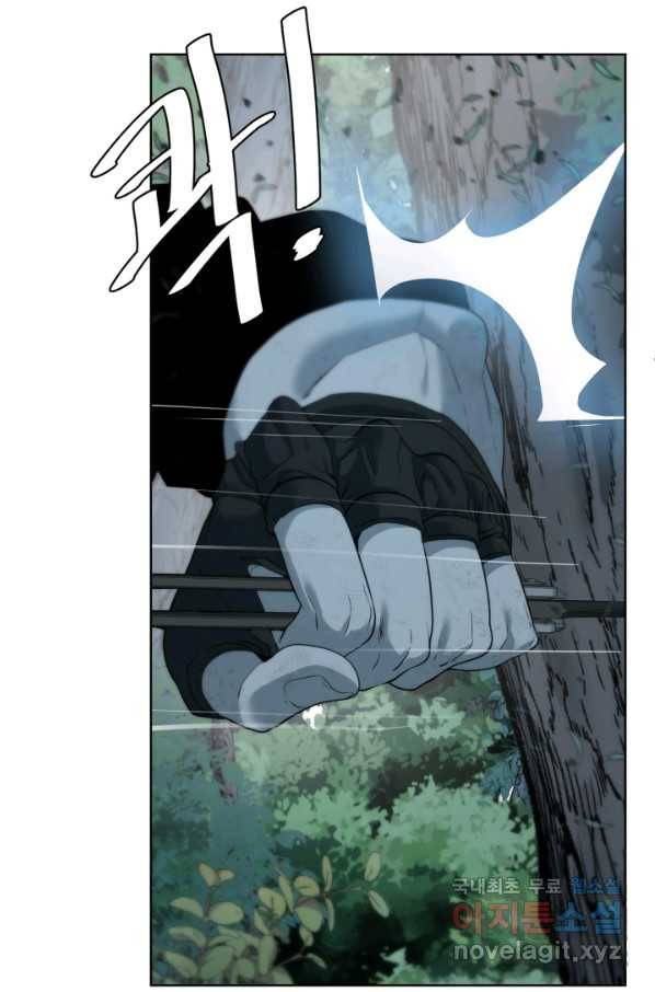 에뜨랑제 8화 4
