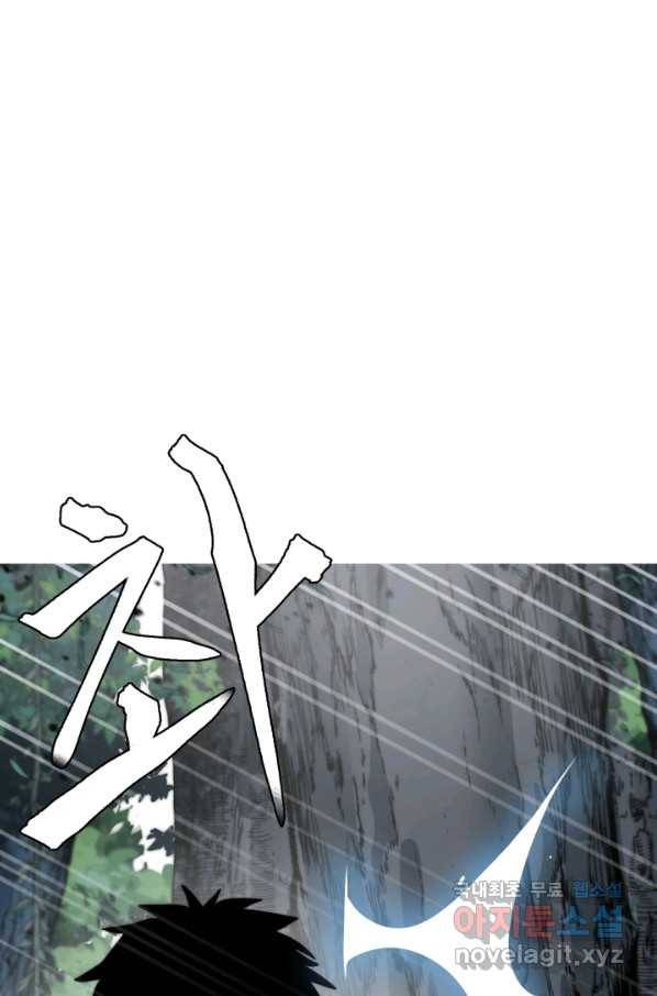 에뜨랑제 8화 5