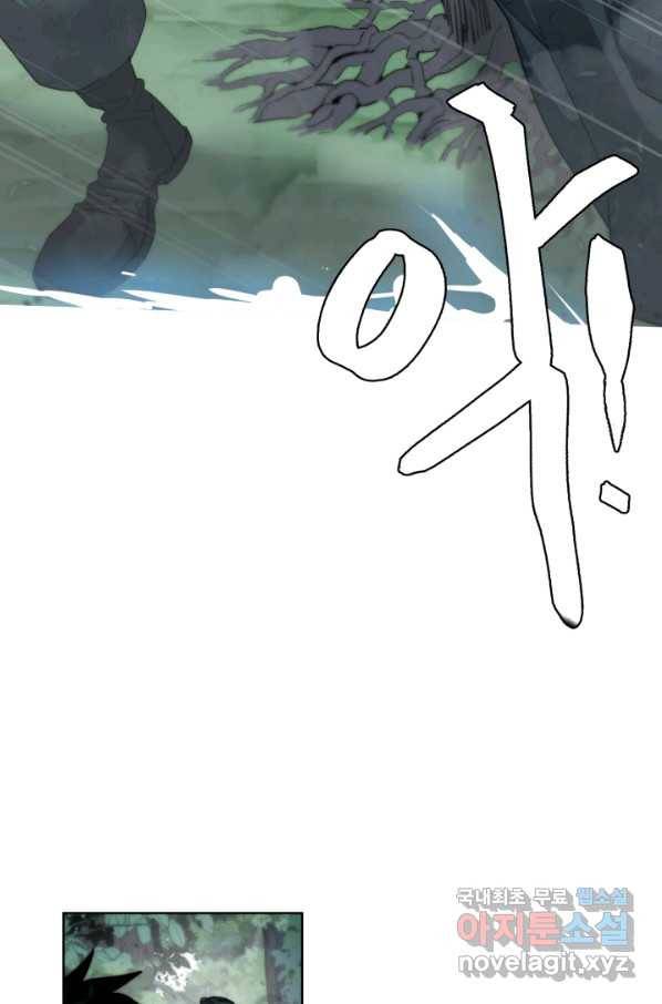 에뜨랑제 8화 7