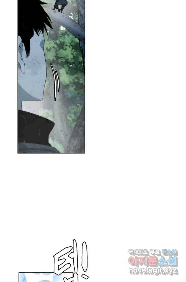 에뜨랑제 8화 8