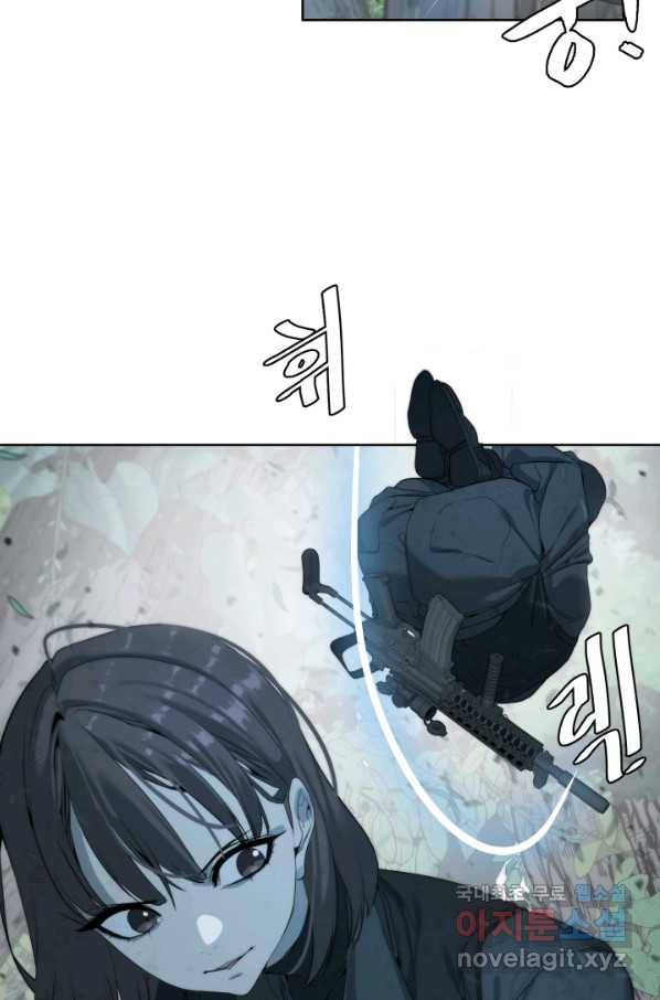에뜨랑제 8화 10