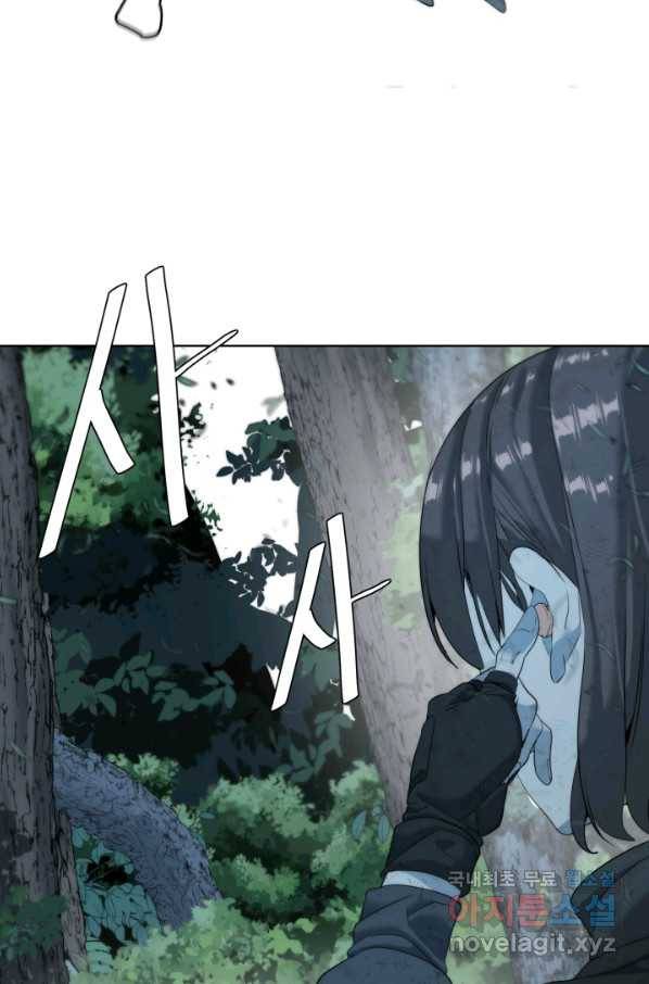 에뜨랑제 8화 12