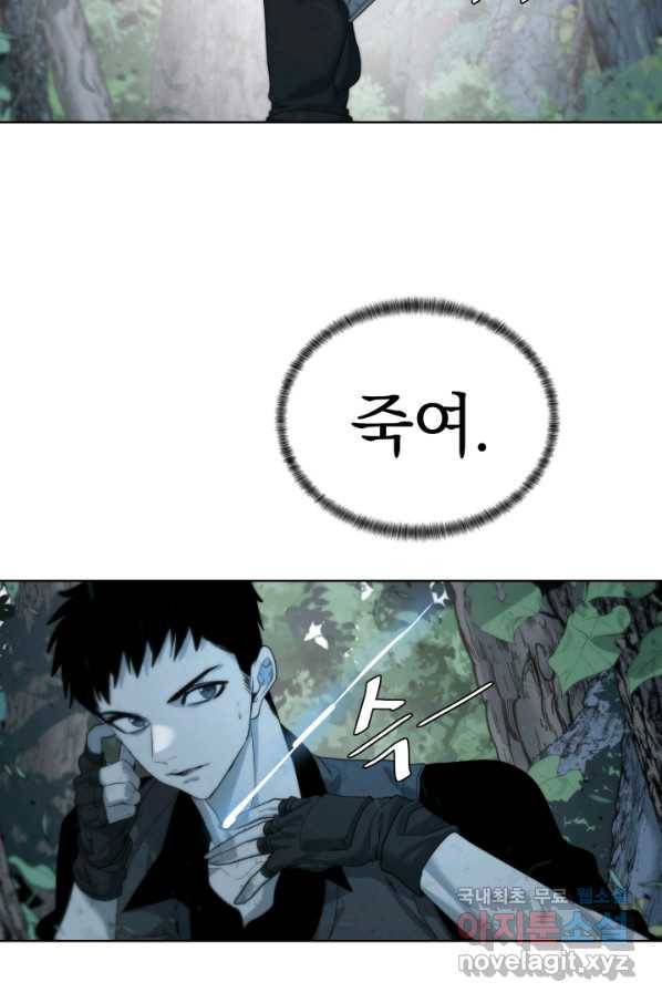 에뜨랑제 8화 14