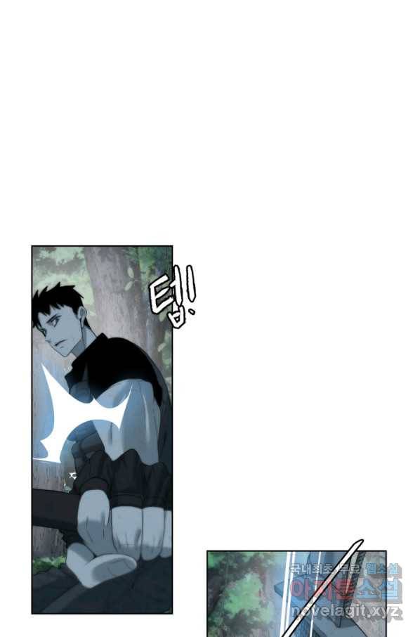 에뜨랑제 8화 21
