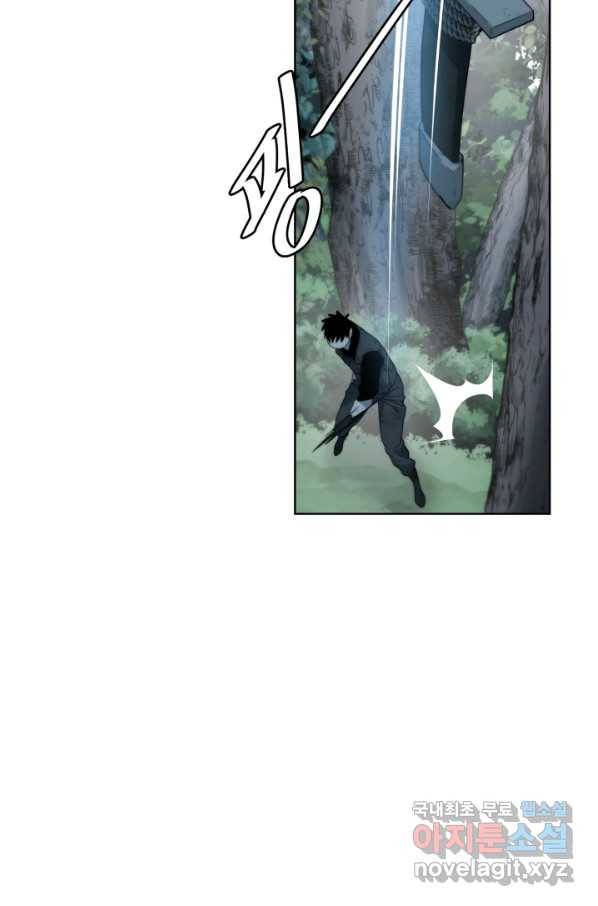 에뜨랑제 8화 22