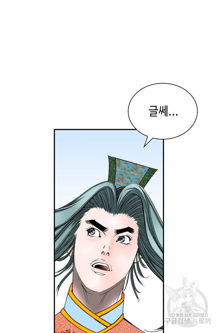 태상교주 숙수되다 127화 40