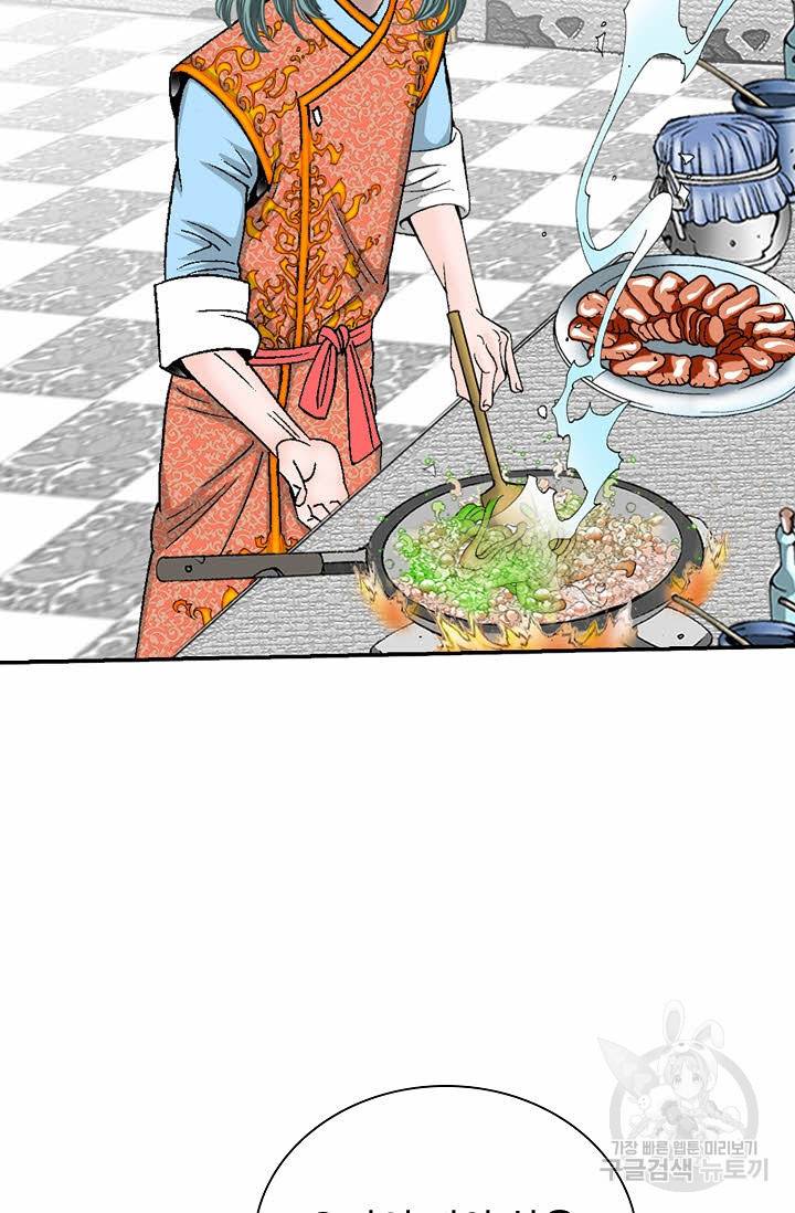 태상교주 숙수되다 127화 79