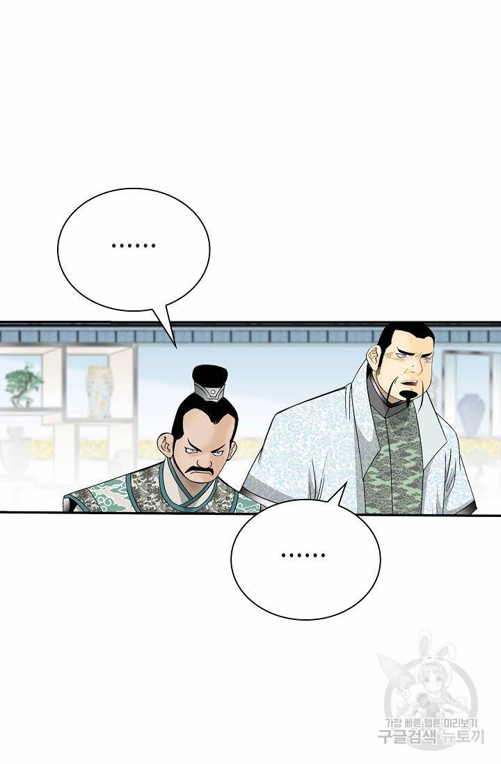 태상교주 숙수되다 127화 89