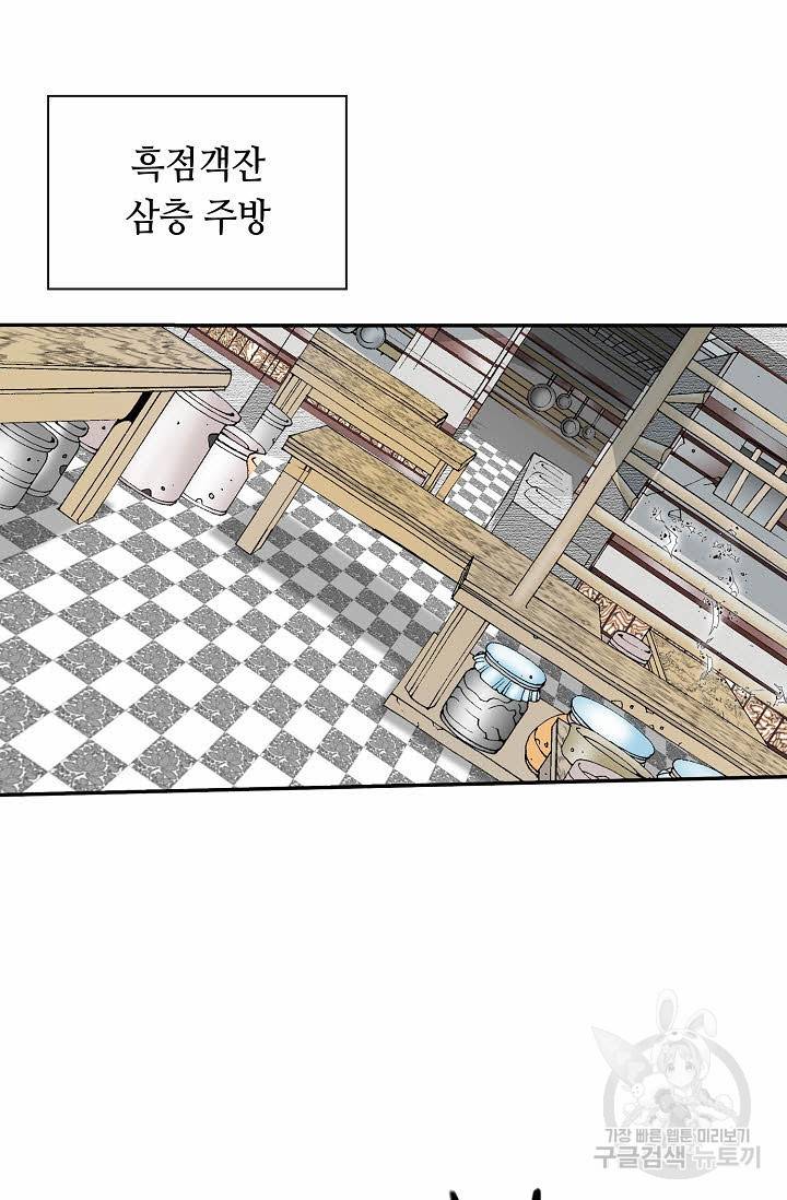 태상교주 숙수되다 127화 97