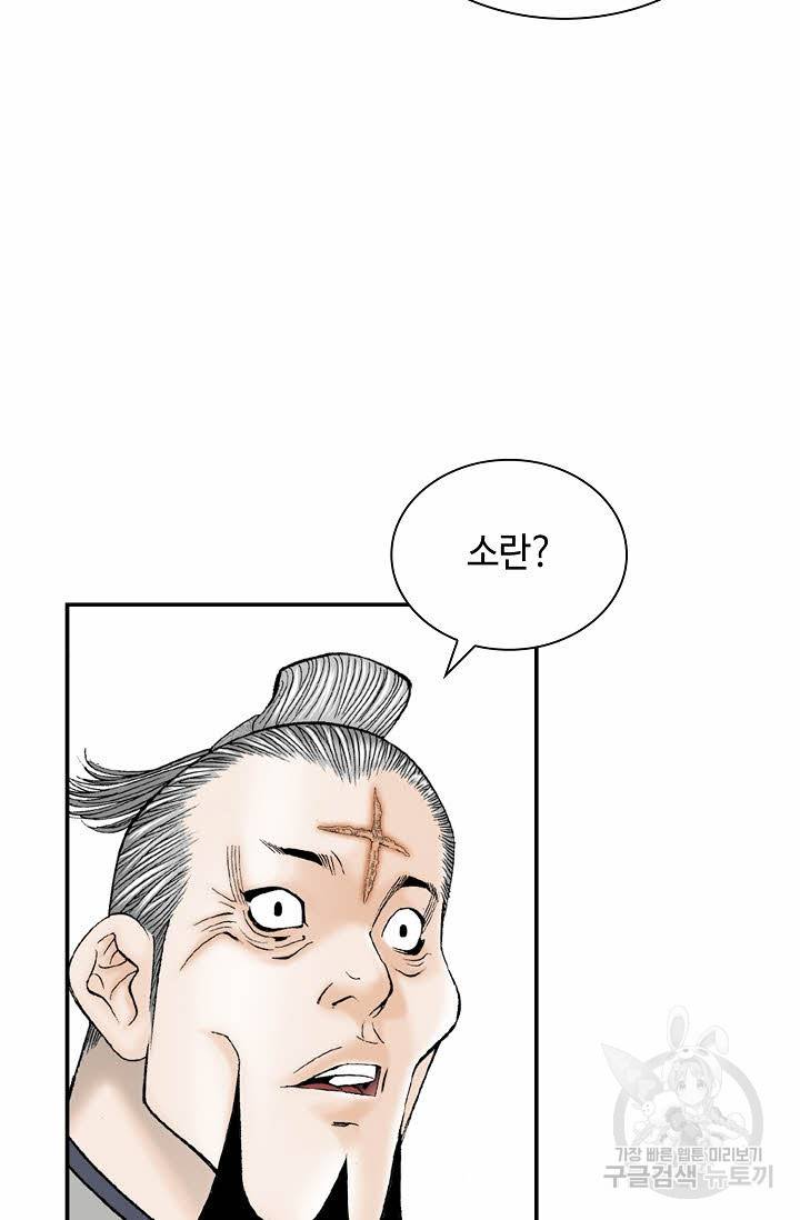태상교주 숙수되다 127화 101