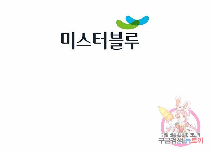 태상교주 숙수되다 127화 112