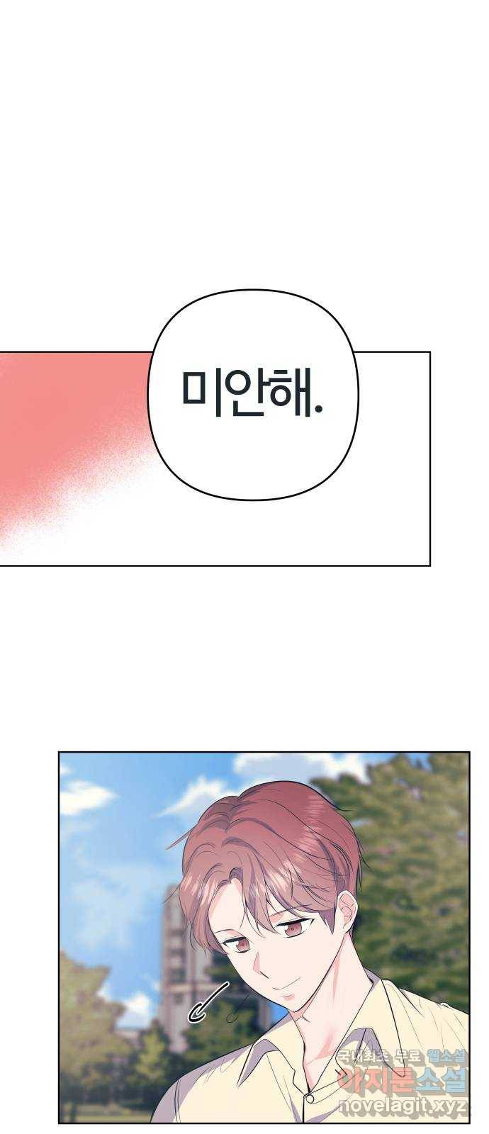 다꾸남 54화 발표 1