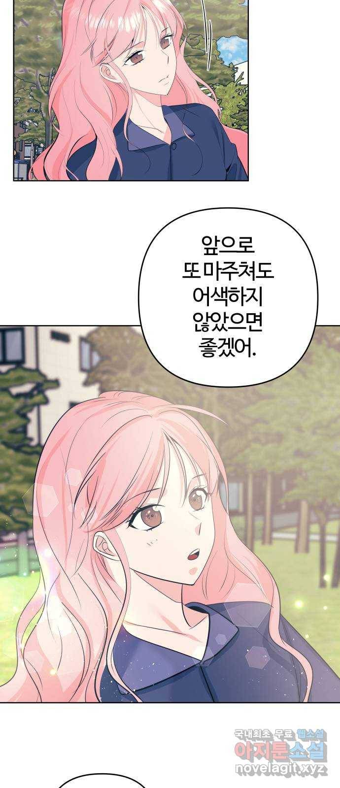 다꾸남 54화 발표 3