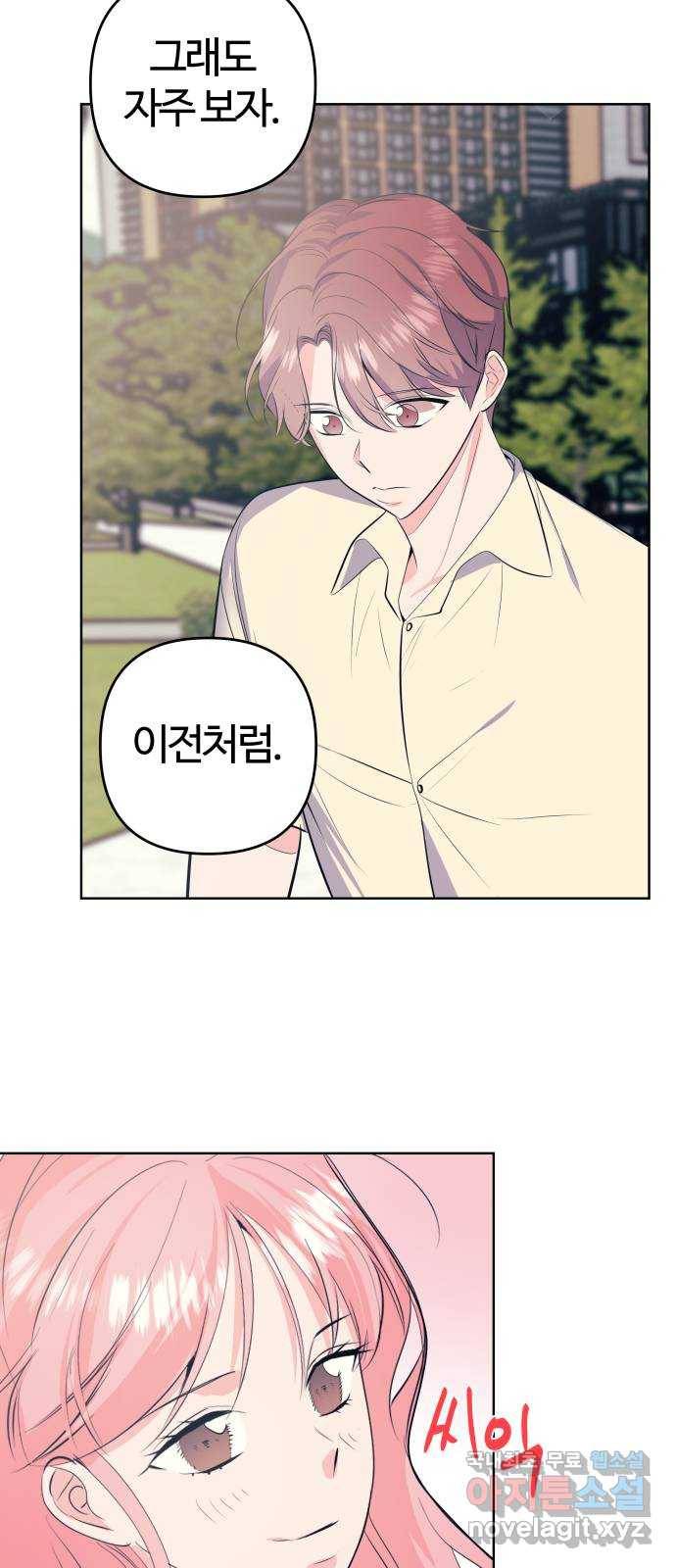 다꾸남 54화 발표 4
