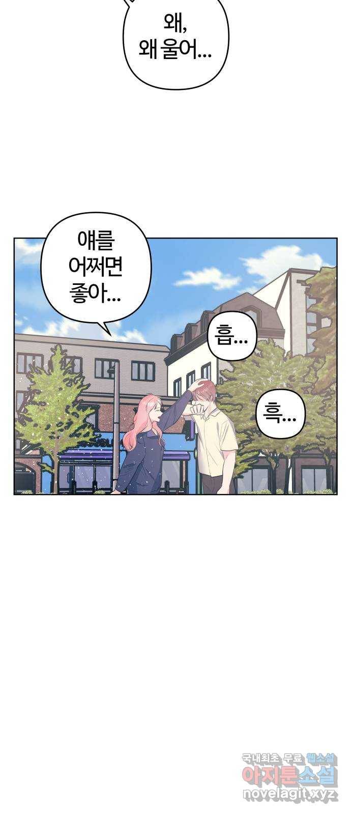 다꾸남 54화 발표 6