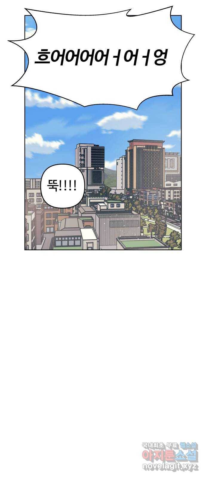 다꾸남 54화 발표 7