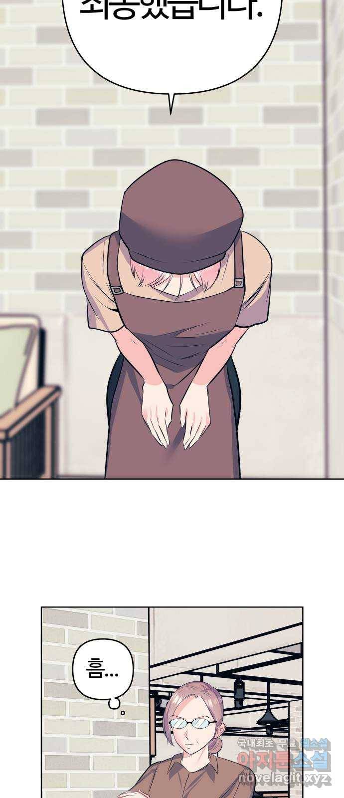다꾸남 54화 발표 9