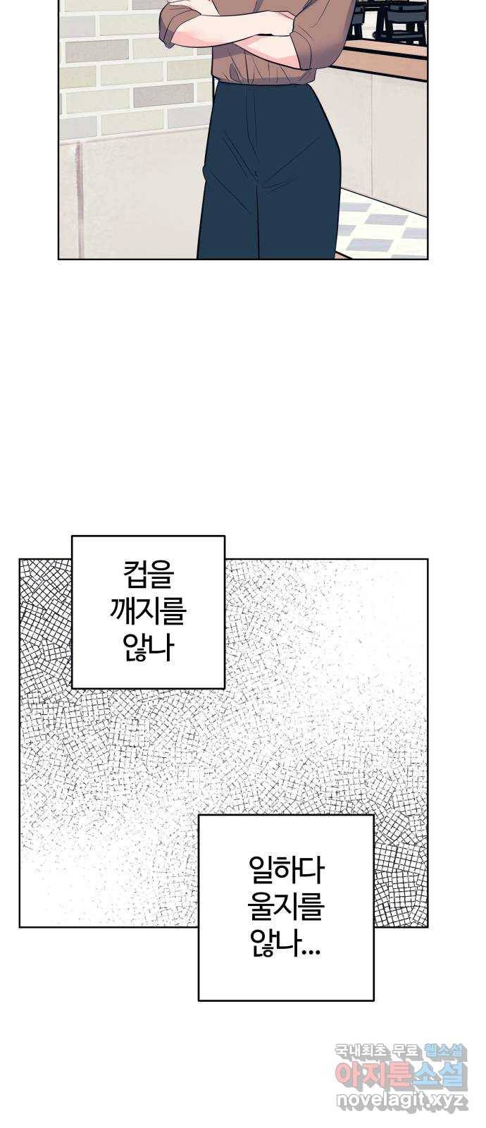 다꾸남 54화 발표 10