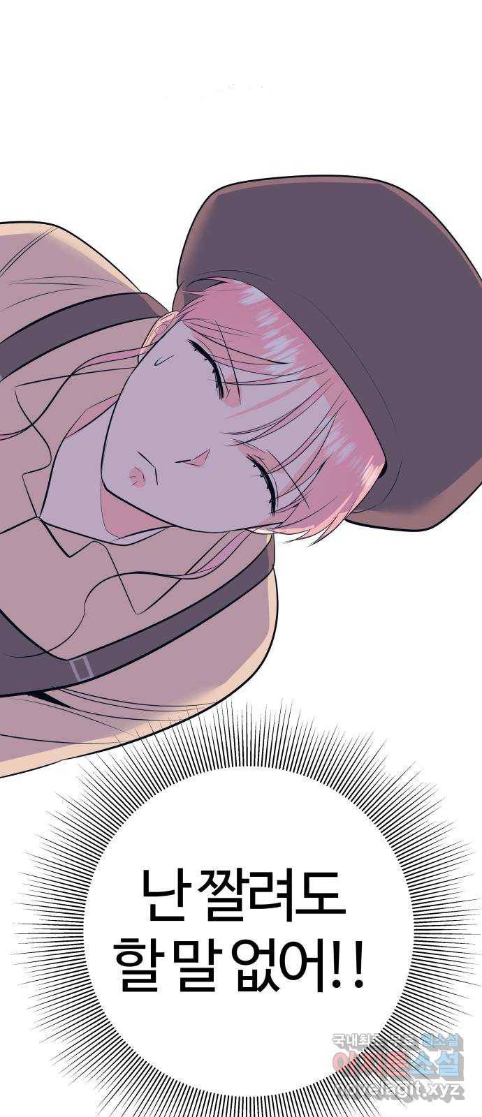 다꾸남 54화 발표 11