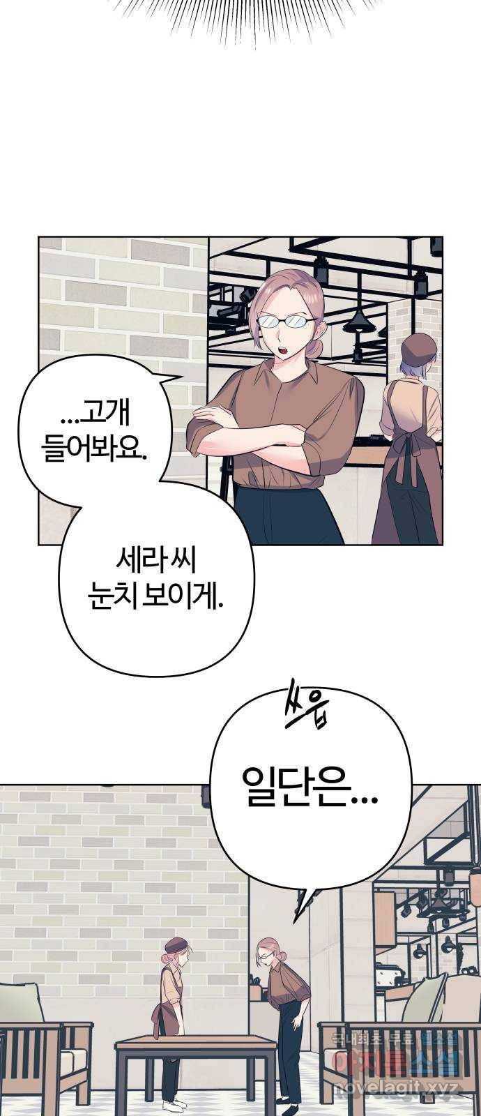 다꾸남 54화 발표 12