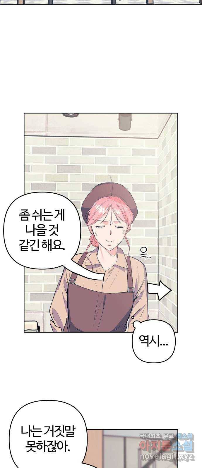 다꾸남 54화 발표 13