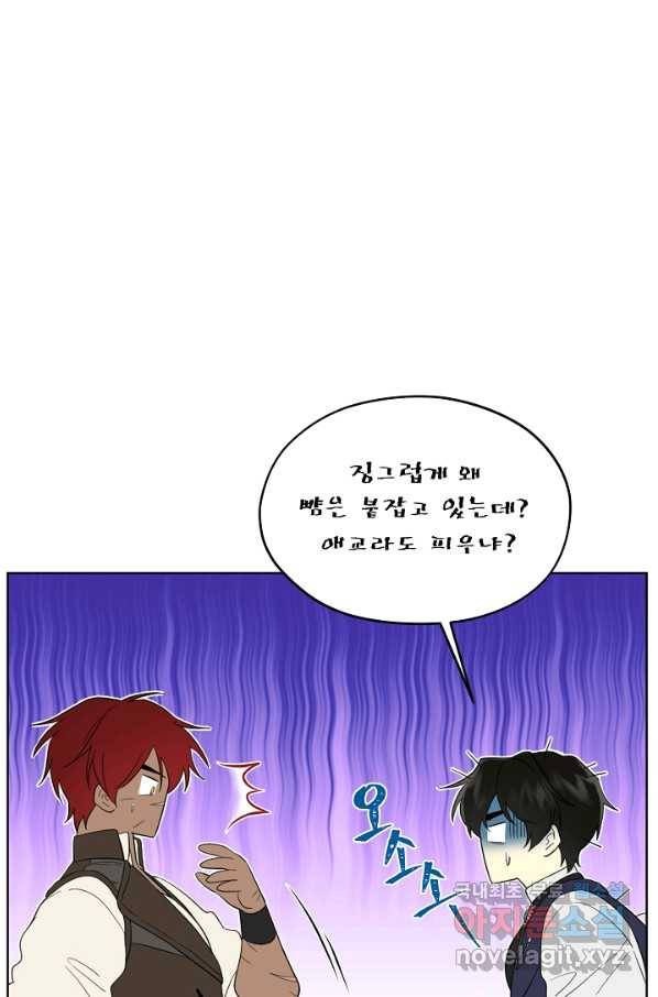 남주의 엄마가 되어버렸다 69화 3