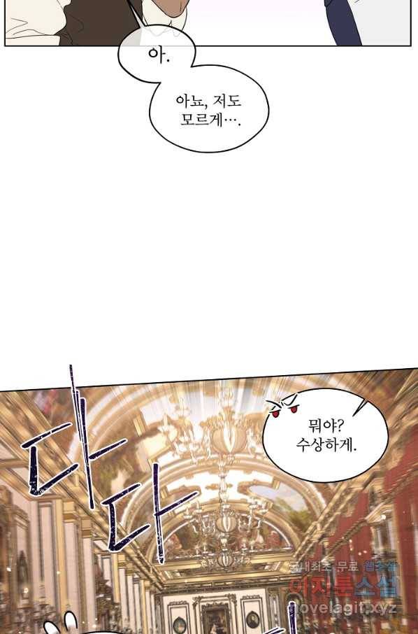 남주의 엄마가 되어버렸다 69화 4