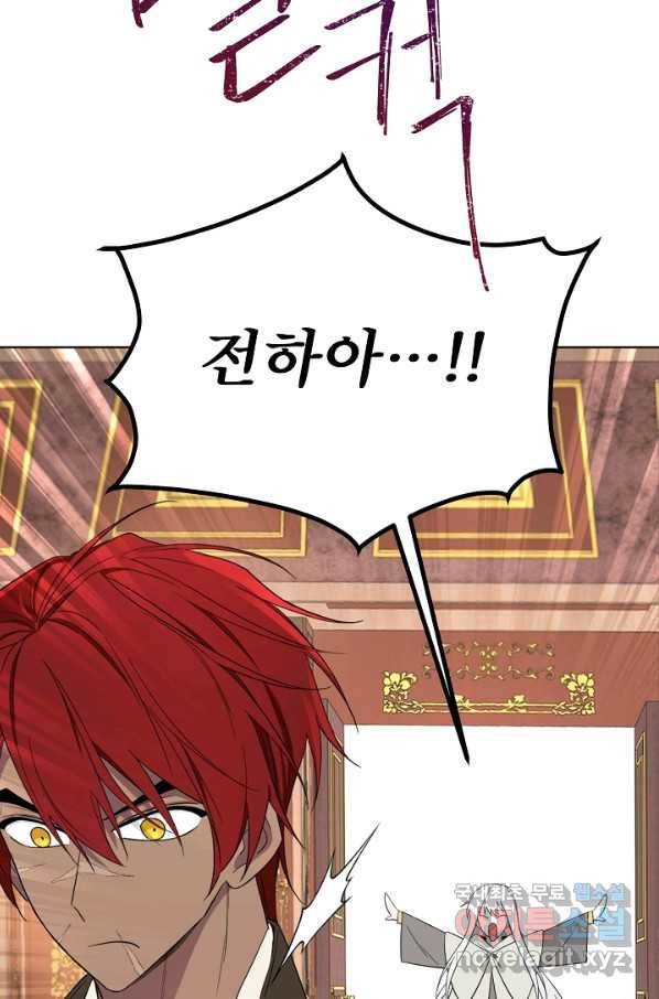 남주의 엄마가 되어버렸다 69화 6