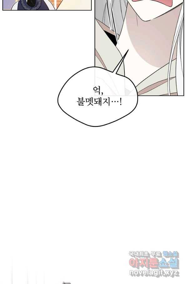 남주의 엄마가 되어버렸다 69화 9