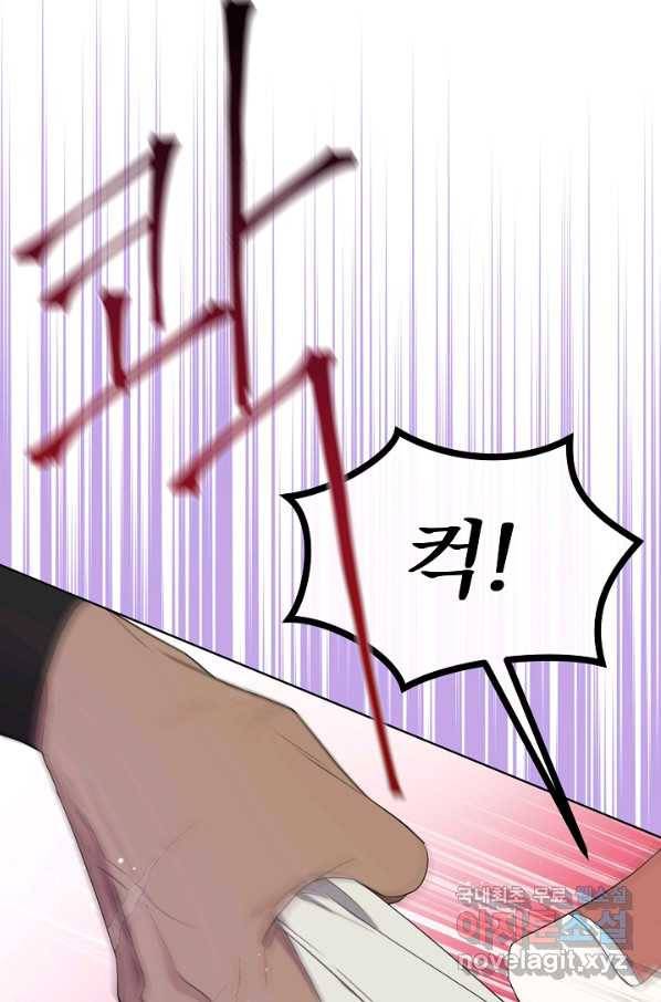 남주의 엄마가 되어버렸다 69화 10