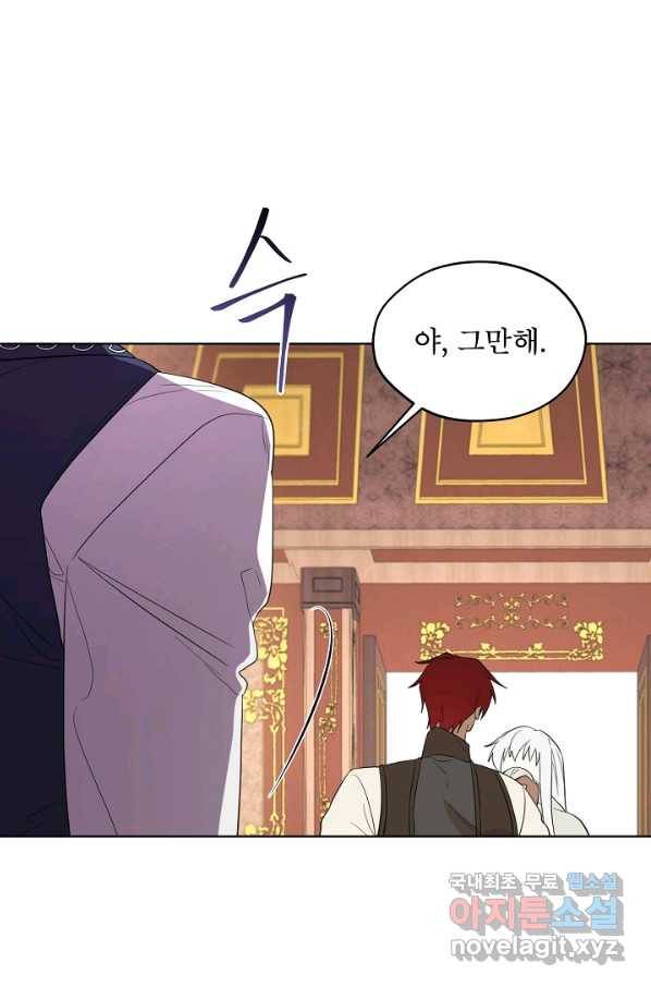 남주의 엄마가 되어버렸다 69화 15