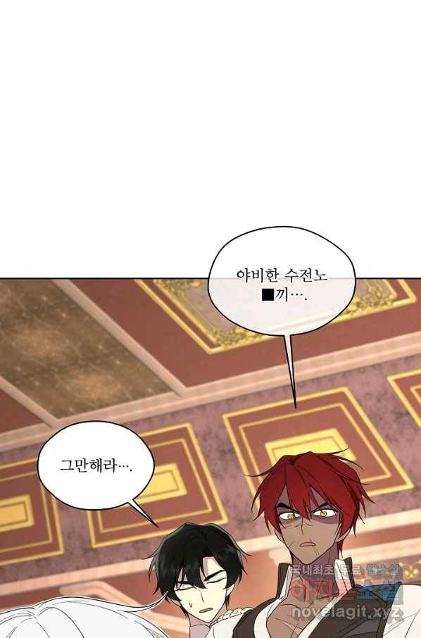 남주의 엄마가 되어버렸다 69화 22