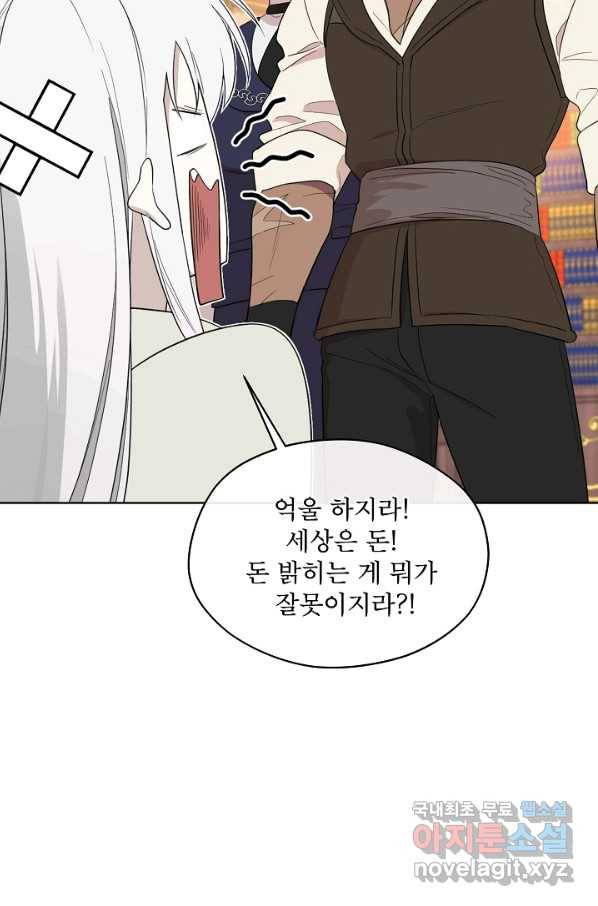 남주의 엄마가 되어버렸다 69화 23