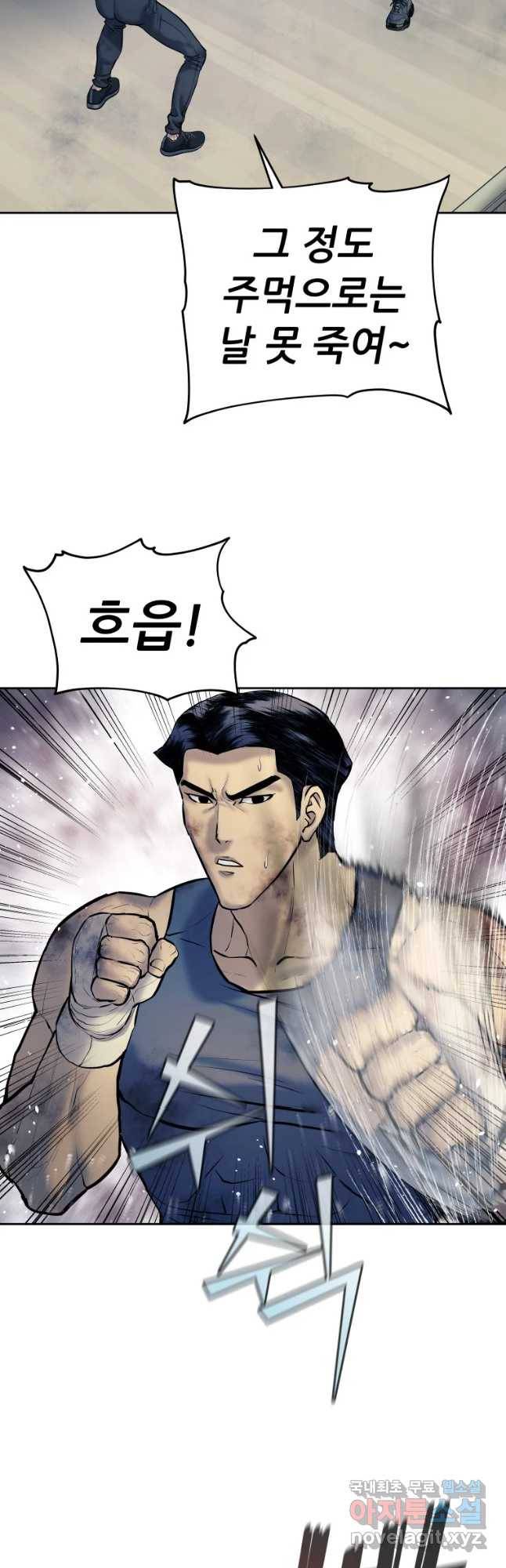개목걸이(다음) 89화 2