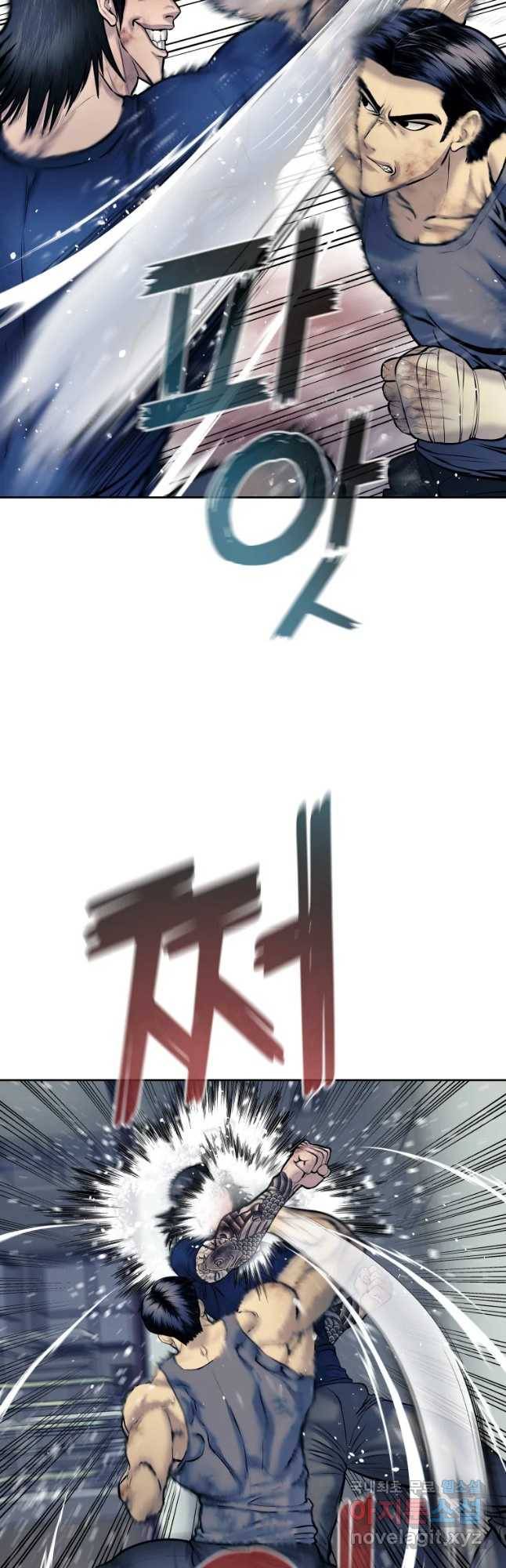 개목걸이(다음) 89화 4