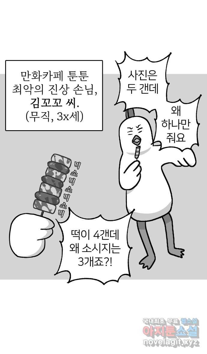 애옹식당 30화 난 그냥 짜장라면이 먹고 싶었어 2