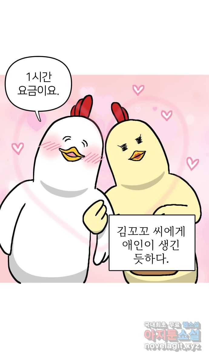 애옹식당 30화 난 그냥 짜장라면이 먹고 싶었어 3